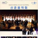 신춘음악회 이미지