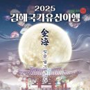 김해청과
