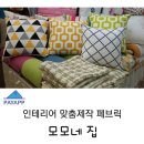 모모네집 이미지