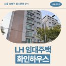 화인내과의원 | 화인하우스 임대주택 거주 후기, 성북구 동소문로 생활권 분석 | 서울 성북구 동소문로 211