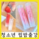 사랑의 복지관 | 복지관 청소년 심리안정 립밤만들기 수업후기