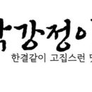 닭강정아 - 32199 | 닭강정아