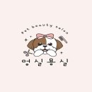 멍실묭실 이미지