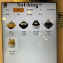 설빙 장안점 이미지