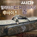 ﻿씨마 대물가방 중 사이즈 94,000원 이미지