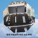어썸스팀디테일링 | 안산 스팀세차 안산 사고 수리 어썸 스팀세차 안심하고 이용해보세요