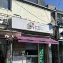 2025년 신년맞이, 사주 명리학 이미지