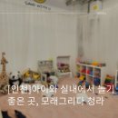 모래,그리다