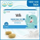 베베디