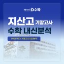 지산고등학교 앞 이미지