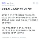 로켓 랩은 유증 그런거 몰라~ 이미지