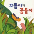 찾아가는 그림책수업 이미지