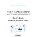 프레시멘토 이미지