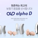 알파대치