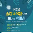 강릉솔향수목원 티스토리