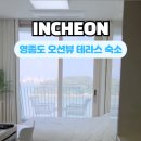 더테라스영종 이미지