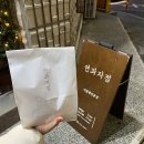 연과자점