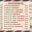 김종구식맛치킨김제