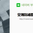 오케이공인중개사사무소 이미지