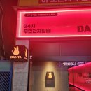 Vega전자담배칠곡점 | 24시 무인 전담샵 대구 칠곡 전자담배 담타 이용 후기