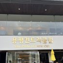 사사동396-6~사사동370-1 주변 | 용평CC 라운딩 강나루 산마루 코스 1박2일 첫날 라운딩 리뷰 및 공략법