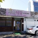화신식당 이미지