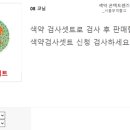 참밝은안경콘택트