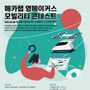 메카랩