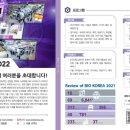 헬스바이오컨설팅 이미지