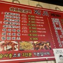 숯불닭갈비석천 이미지