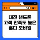 훈다모바일