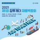 (사)한국무역협회 이미지