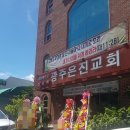 으뜸부분정비