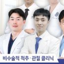 참정형외과의원 네이버블로그