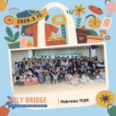 소망목장 | [공지] 인천 젊은 부부들은 어디서 위로를 얻을까? 부평중앙교회 차세대부 3월 모임 후기