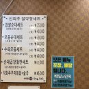 신의주찹쌀순대와쭈꾸미(신중동역 | 김포 순대국밥 맛집 신의주순대와쭈꾸미 풍무점 내돈내산 솔직후기