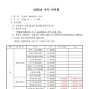 2026년 추석 바자회 업체별 단가표 이미지