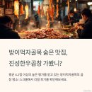 골목한우 이미지