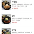 동경암