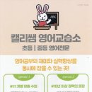 주니어랩영어교습소