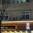 방천가족족발 칠곡점 이미지