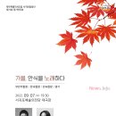 도립서귀포합창단 73회 정기연주회 이미지