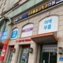 구의아차산마취통증의학과의원 이미지