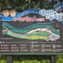 대천천누리길 화장실 이미지