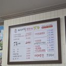 미더덕 모꼬지 맛집 | [경남 창원/마산 맛집] "미더덕모꼬지맛집" - 미더덕덮밥, 회가 맛있는 집