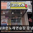 봄바람노래연습장 네이버블로그