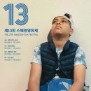 13 이미지