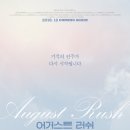 영화 &lt;어거스트 러쉬&gt; 정보 및 줄거리 등장인물 평가후기