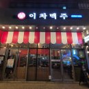 매일시장화장실1 | 노량진 술집 노량진수산시장 앞 이차맥주 내돈내산 솔직후기/화장실