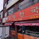 안강동산치과의원 | 경상북도 경주시 안강읍 가까운 곳에 있는 5개의 치과 정보를 추천해드립니다.